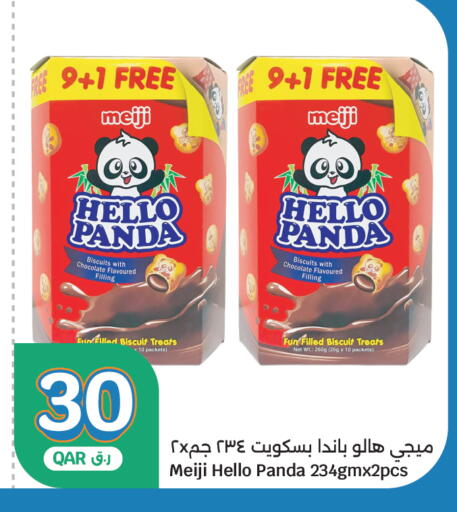 available at سيتي هايبرماركت in قطر - الشحانية