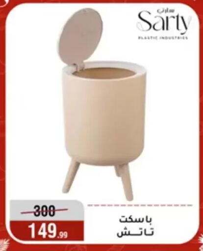 available at Al Morshedy  in Egypt - Cairo