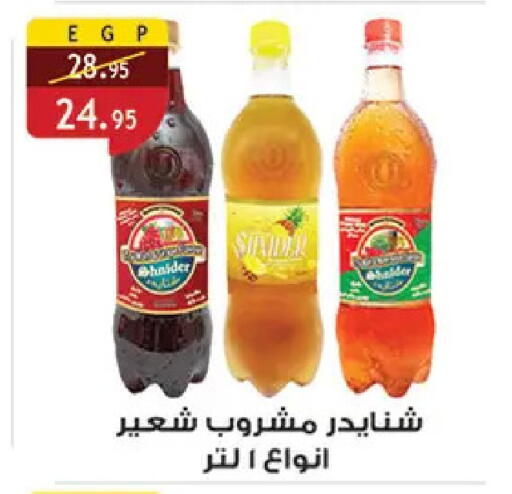 available at الرايه  ماركت in Egypt - القاهرة