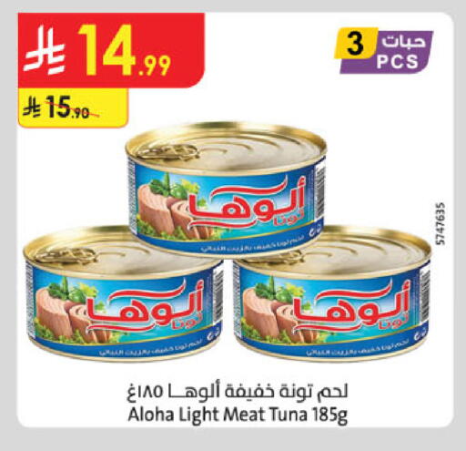 available at الدانوب in مملكة العربية السعودية, السعودية, سعودية - المنطقة الشرقية