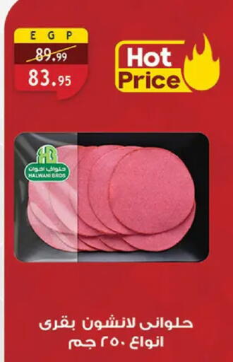 available at الرايه  ماركت in Egypt - القاهرة