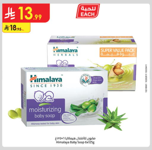 available at Danube in KSA, Saudi Arabia, Saudi - Al Khobar