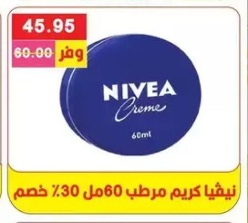 available at Bashayer hypermarket in Egypt - Cairo