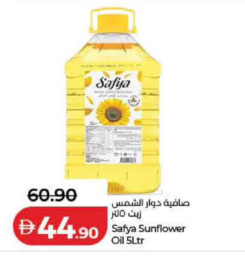 available at Lulu Hypermarket in UAE - Dubai