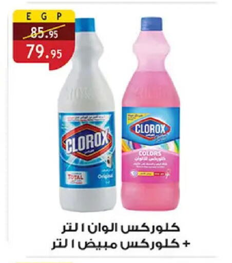 available at الرايه  ماركت in Egypt - القاهرة