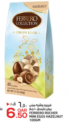 available at السعودية in قطر - الوكرة