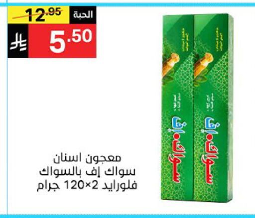 available at سوبرماركت نوري‎ in مملكة العربية السعودية, السعودية, سعودية - جدة