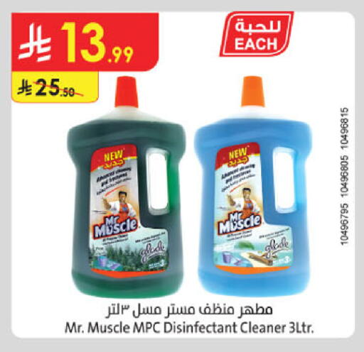 available at Danube in KSA, Saudi Arabia, Saudi - Al Khobar