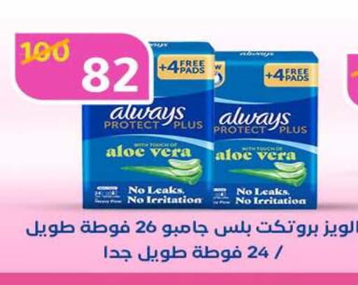 available at وكالة المنصورة - الدقهلية‎ in Egypt - القاهرة