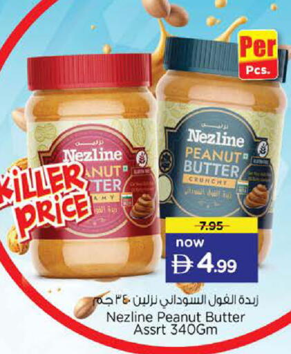 available at نستو هايبرماركت in الإمارات العربية المتحدة , الامارات - دبي