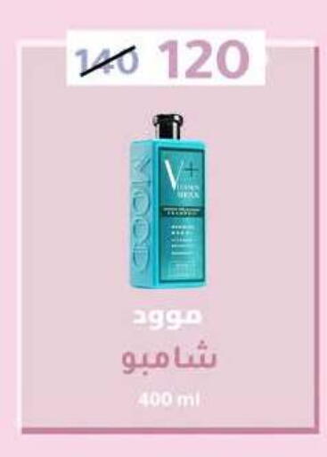 available at وكالة المنصورة - الدقهلية‎ in Egypt - القاهرة