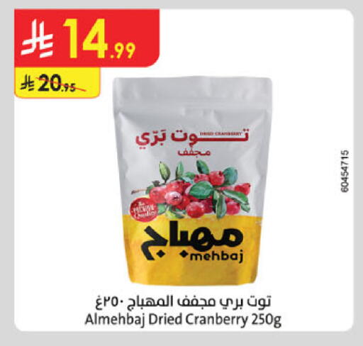 Cranberry available at Danube in KSA, Saudi Arabia, Saudi - Al Khobar