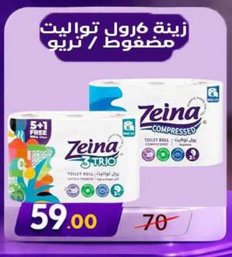 available at وكالة المنصورة - الدقهلية‎ in Egypt - القاهرة