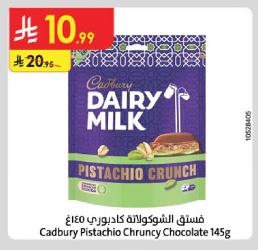 available at Danube in KSA, Saudi Arabia, Saudi - Al Khobar