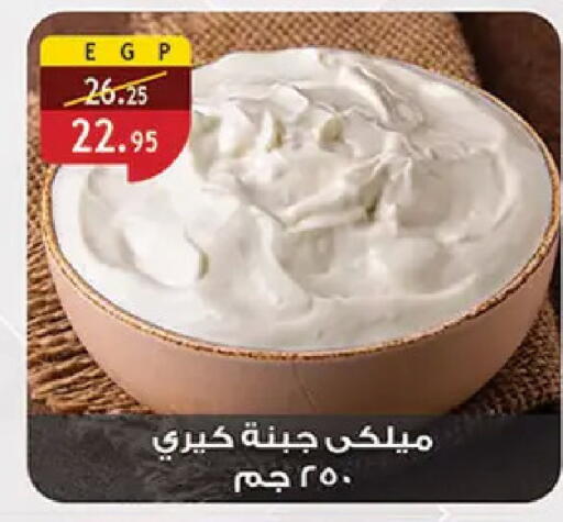 available at الرايه  ماركت in Egypt - القاهرة