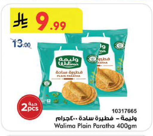 available at بن داود in مملكة العربية السعودية, السعودية, سعودية - الطائف