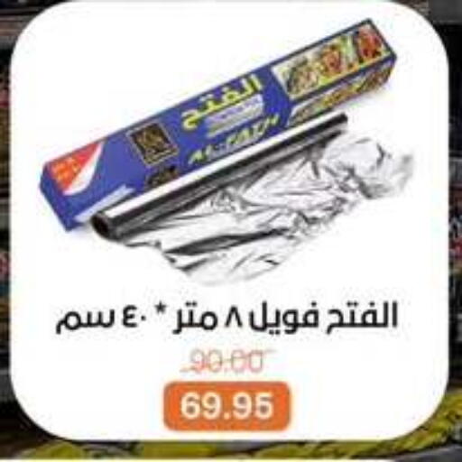 available at بيت الجملة in Egypt - القاهرة