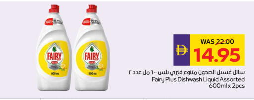available at أدكووب in الإمارات العربية المتحدة , الامارات - رَأْس ٱلْخَيْمَة