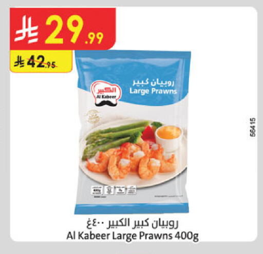 available at Danube in KSA, Saudi Arabia, Saudi - Al Khobar