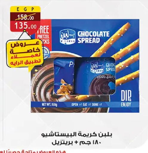 available at Al Rayah Market   in Egypt - Cairo