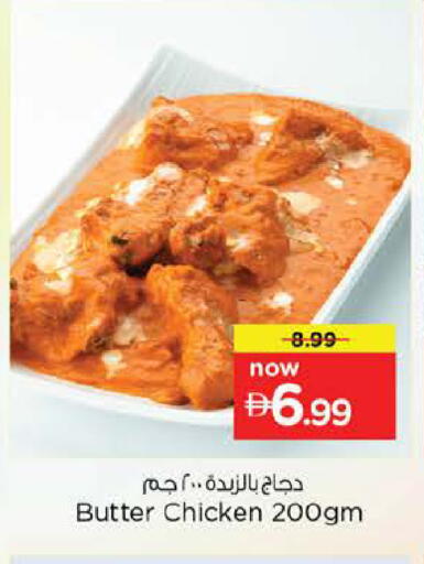 available at Nesto Hypermarket in UAE - Abu Dhabi