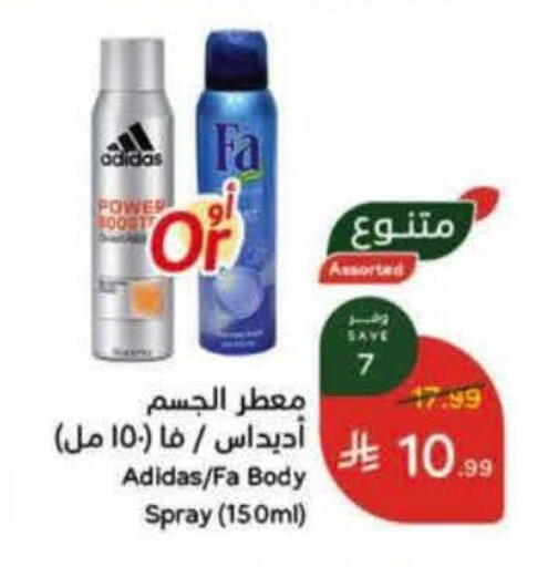 available at هايبر بنده in مملكة العربية السعودية, السعودية, سعودية - خميس مشيط