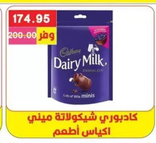 available at Bashayer hypermarket in Egypt - Cairo