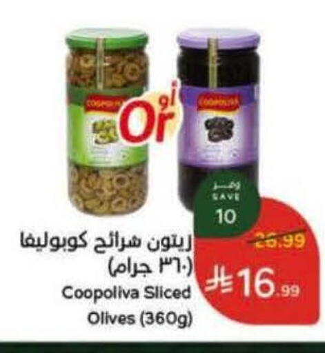 available at هايبر بنده in مملكة العربية السعودية, السعودية, سعودية - خميس مشيط