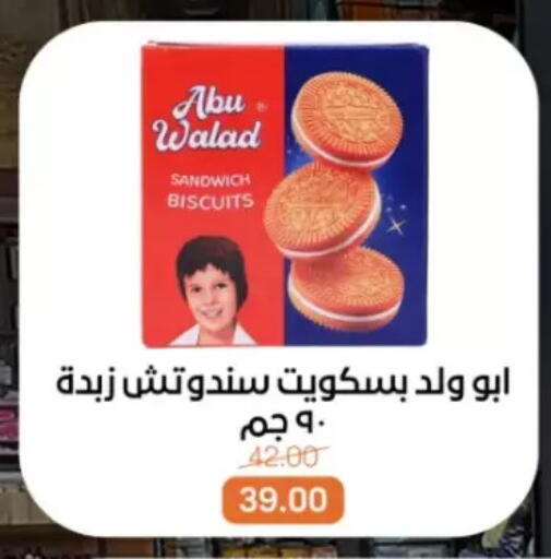 available at Beit El Gomla in Egypt - Cairo