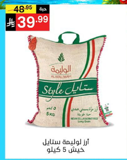 available at سوبرماركت نوري‎ in مملكة العربية السعودية, السعودية, سعودية - جدة