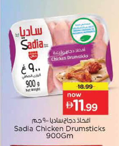 available at نستو هايبرماركت in الإمارات العربية المتحدة , الامارات - أبو ظبي
