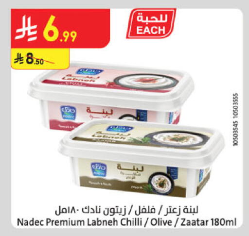 Chilli available at Danube in KSA, Saudi Arabia, Saudi - Al Khobar