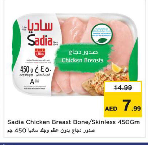 available at نستو هايبرماركت in الإمارات العربية المتحدة , الامارات - أبو ظبي