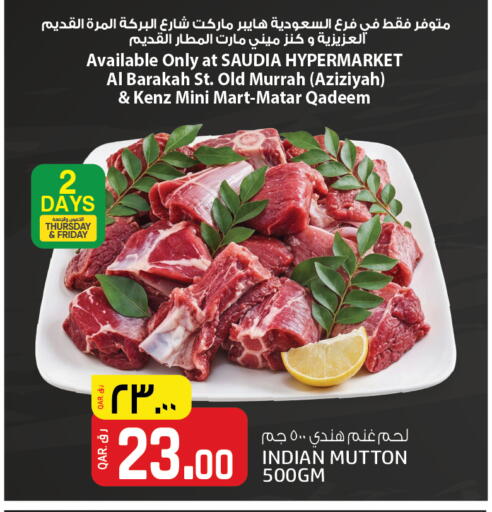 available at السعودية in قطر - الشمال