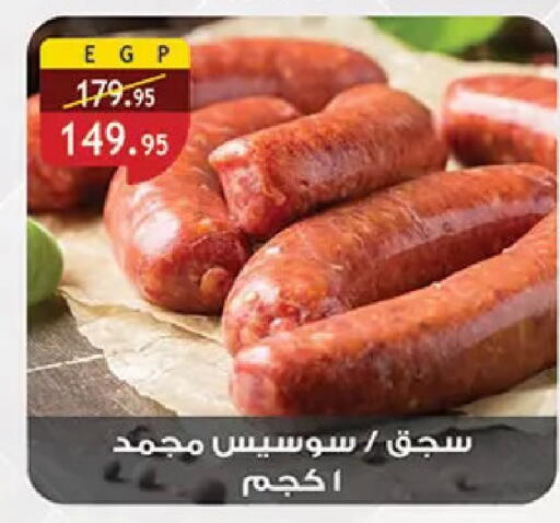 available at الرايه  ماركت in Egypt - القاهرة