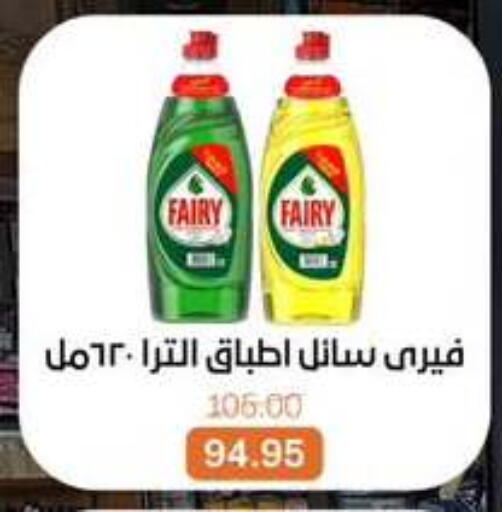 available at Beit El Gomla in Egypt - Cairo