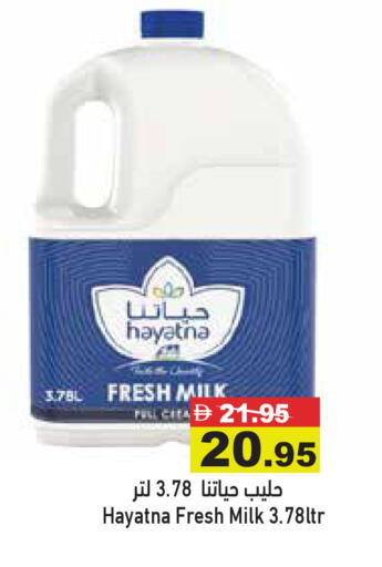 available at Aswaq Ramez in UAE - Abu Dhabi