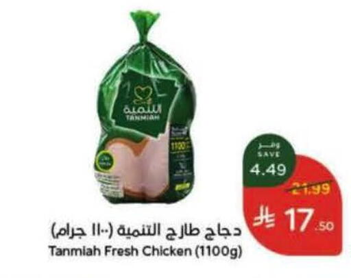 available at هايبر بنده in مملكة العربية السعودية, السعودية, سعودية - خميس مشيط