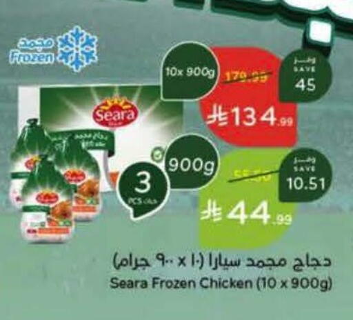available at هايبر بنده in مملكة العربية السعودية, السعودية, سعودية - خميس مشيط
