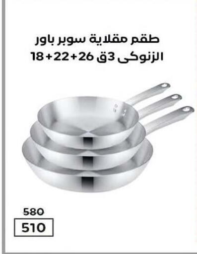 available at وكالة المنصورة - الدقهلية‎ in Egypt - القاهرة