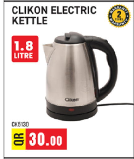 available at مرزا هايبرماركت in قطر - الشحانية