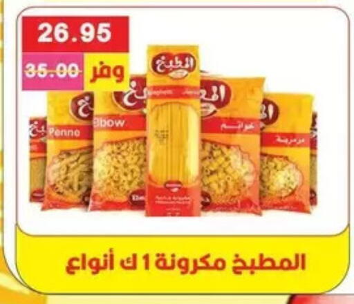 available at Bashayer hypermarket in Egypt - Cairo