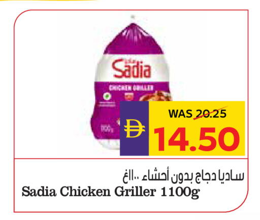 available at أدكووب in الإمارات العربية المتحدة , الامارات - رَأْس ٱلْخَيْمَة