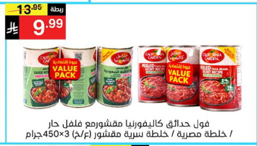 available at سوبرماركت نوري‎ in مملكة العربية السعودية, السعودية, سعودية - جدة