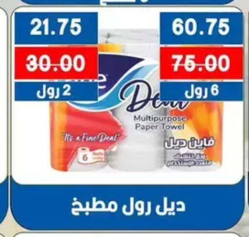 available at Bashayer hypermarket in Egypt - Cairo