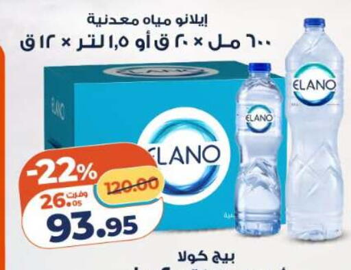 available at Kazyon  in Egypt - Cairo