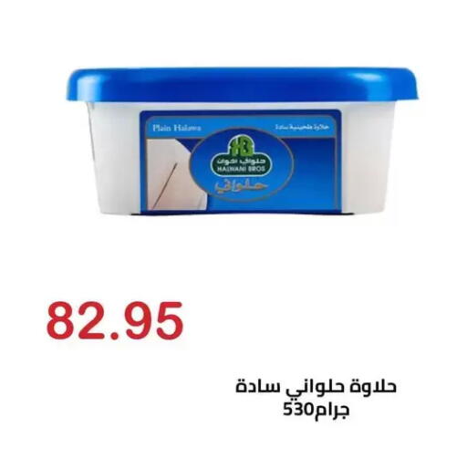 available at الهواري in Egypt - القاهرة