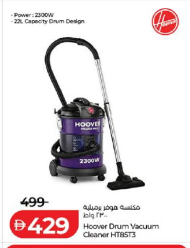 available at لولو هايبرماركت in الإمارات العربية المتحدة , الامارات - أبو ظبي
