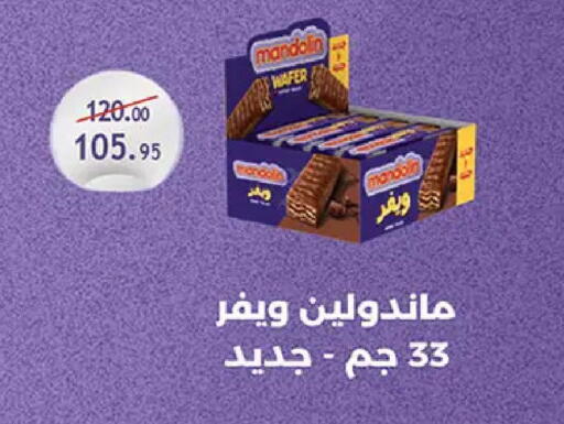 available at الرايه  ماركت in Egypt - القاهرة