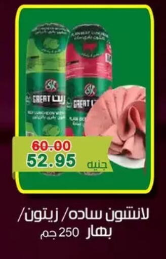 available at Bashayer hypermarket in Egypt - Cairo